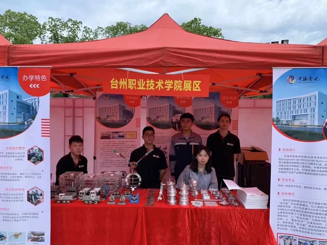 點(diǎn)贊！中德學(xué)子作品在市職教成果展示中大放異彩！
